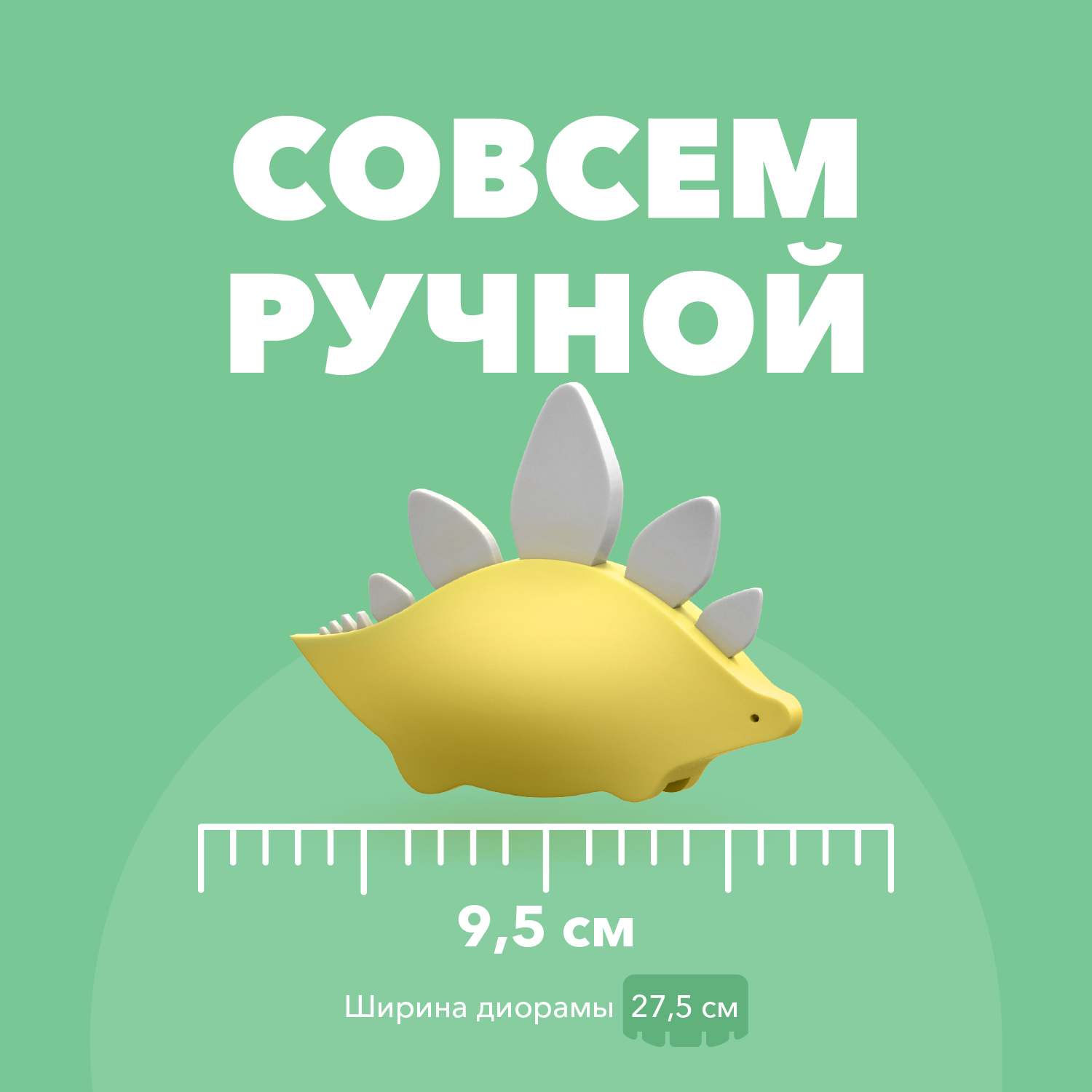 Игровой набор HALFTOYS Стего - фото 8