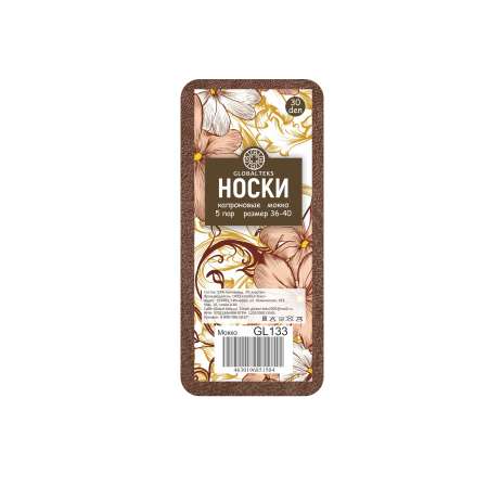 Носки 5 пар GLOBALTEKS