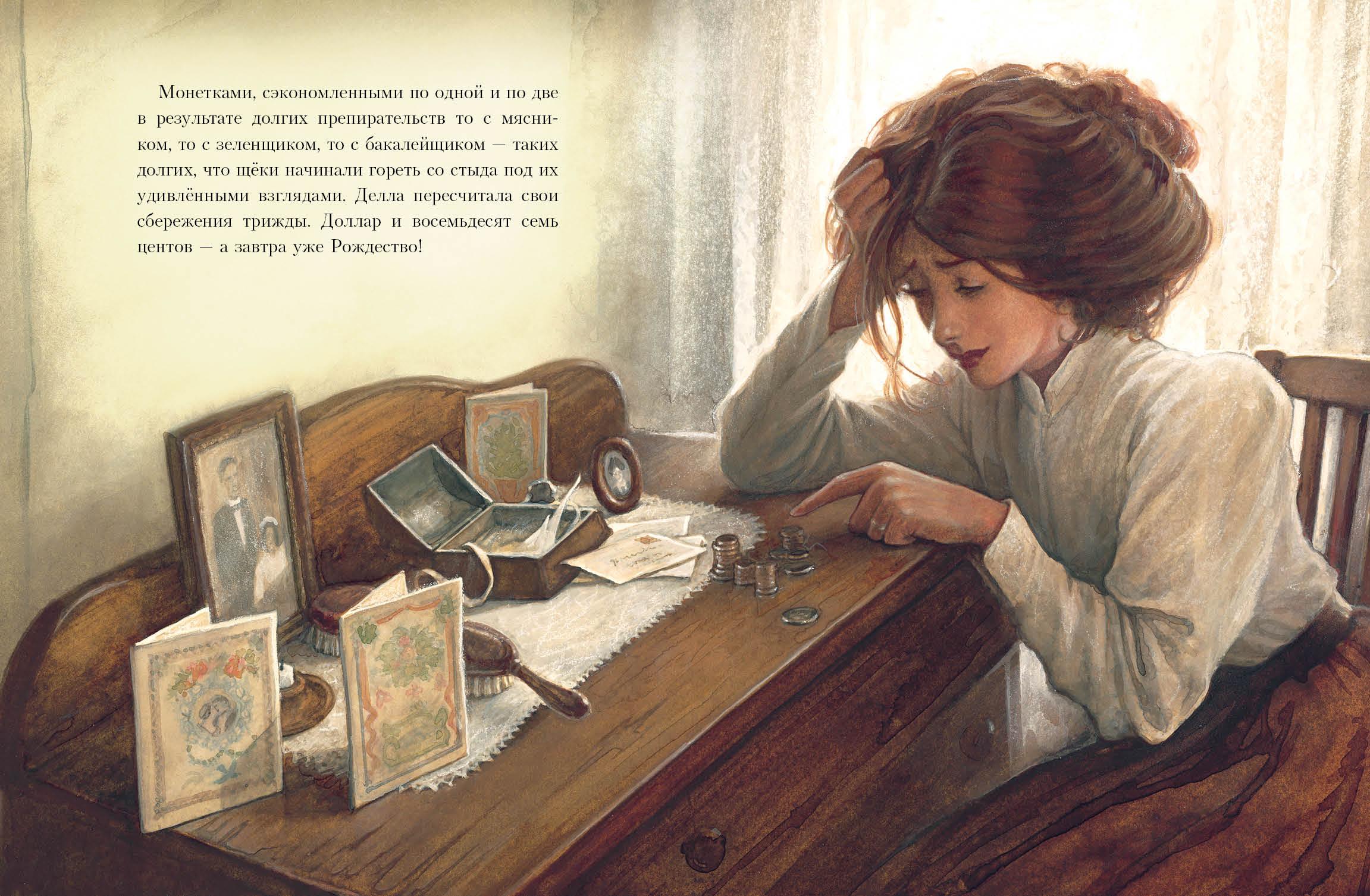 Книга Качели Дары волхвов - фото 5