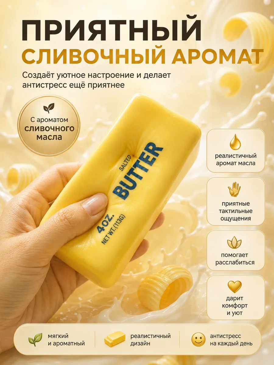 Игрушка-антистресс ТОТОША сквиш Сквиш антистресс масло - фото 8