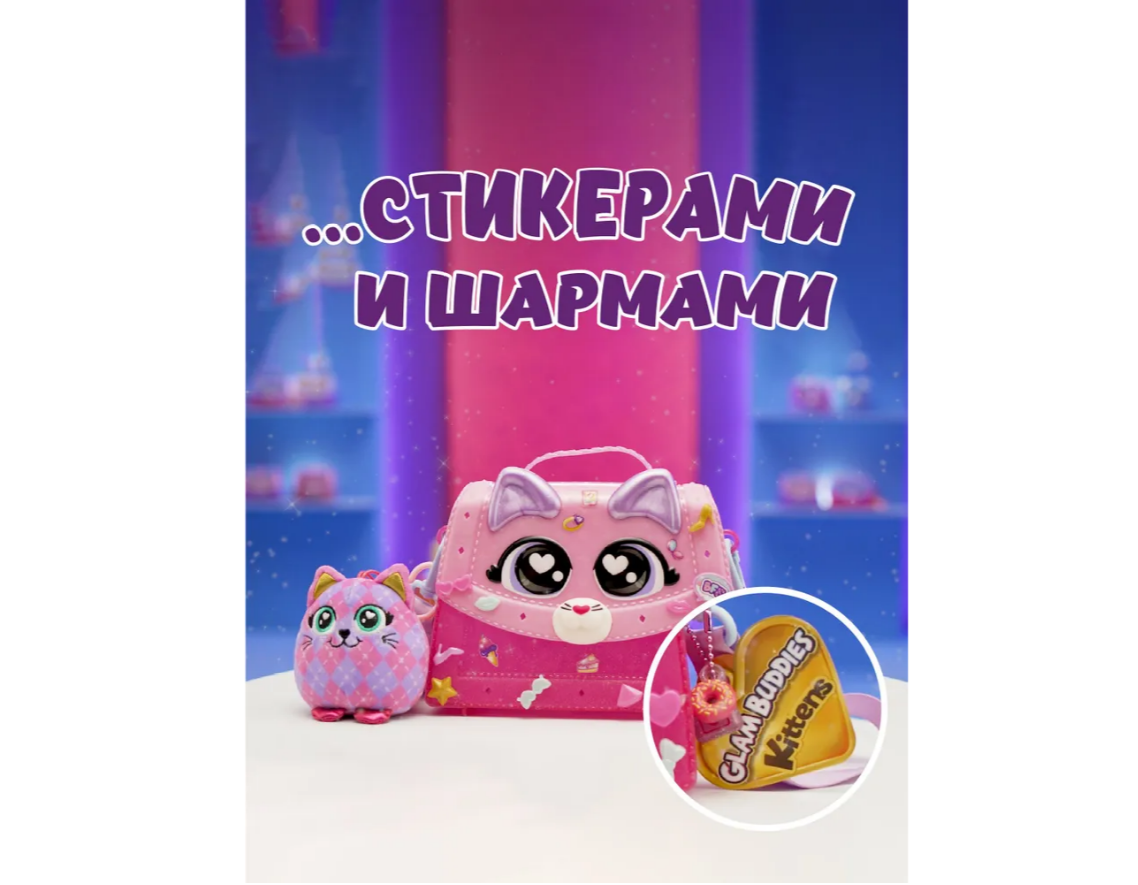 Игровой набор GLAM BUDDIES - фото 2