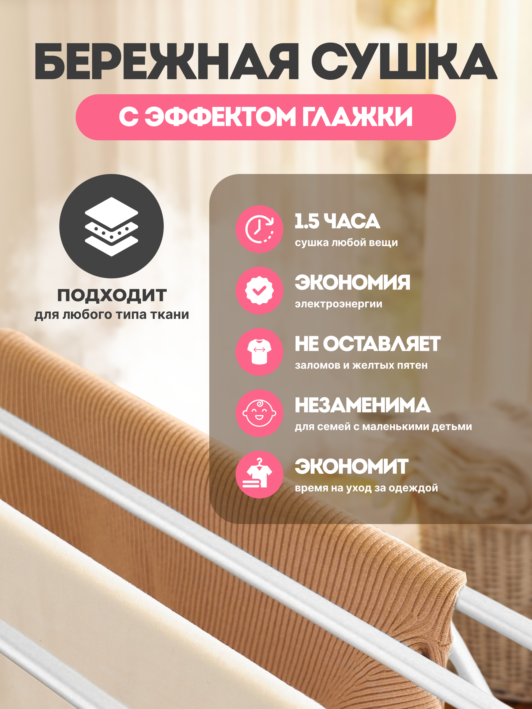 Сушилка для белья HomDoctor - фото 3