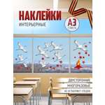 Наклейки Империя поздравлений декор к 9 мая в детский сад 2 шт.