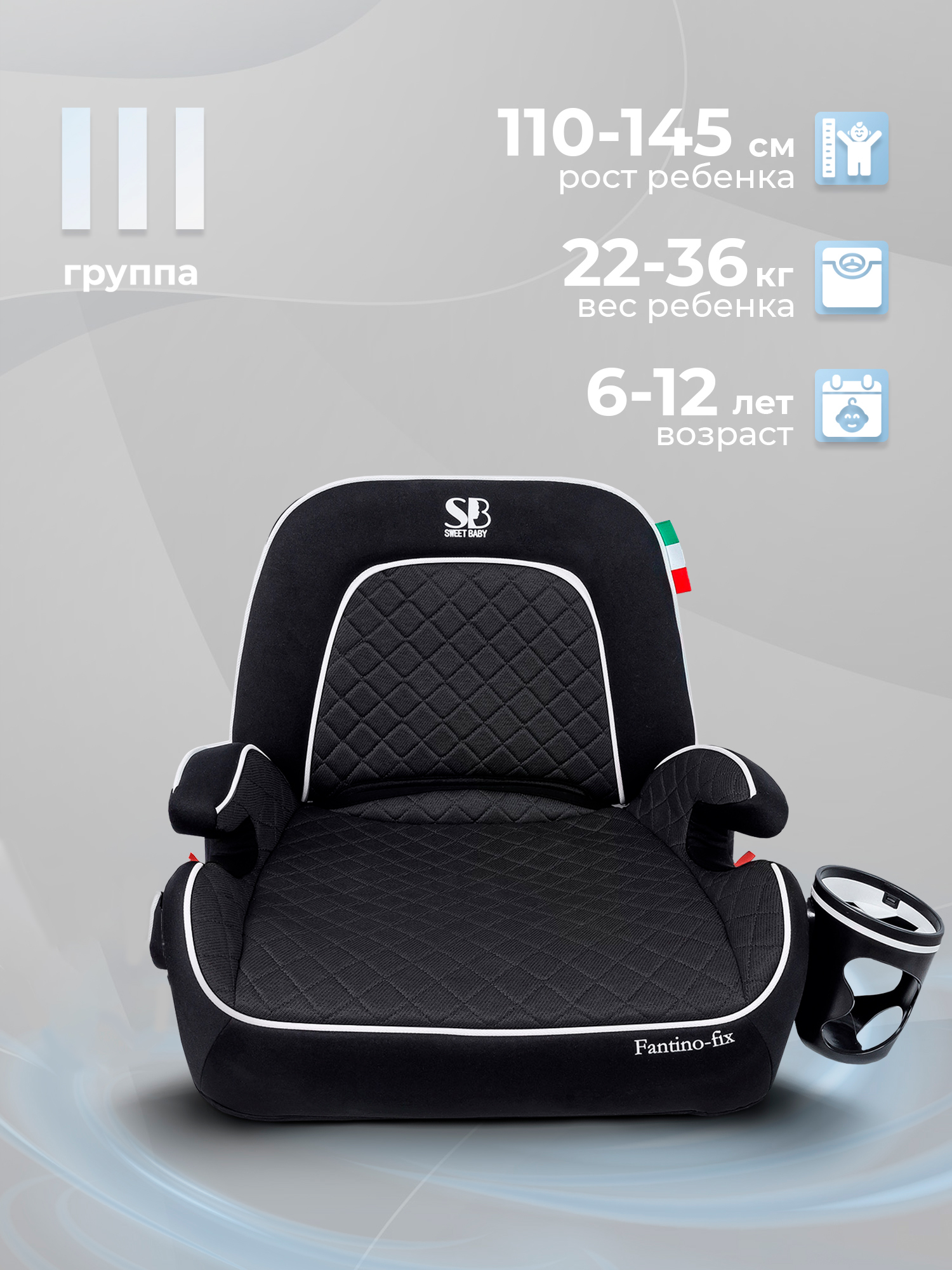 Автокресло Sweet Baby Fantino B-Fix Isofix 3 (22-36 кг) черный - фото 2