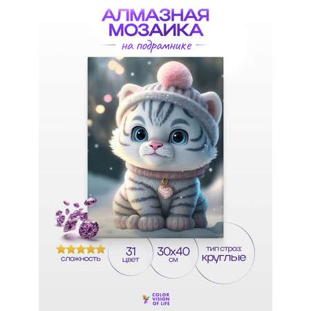 Алмазная мозаика Color Vision Of Life