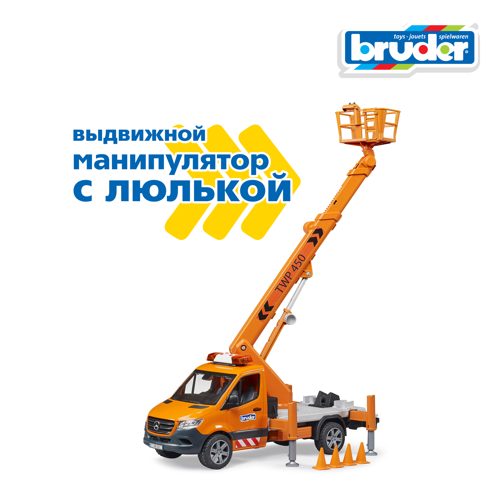 Автомобиль Bruder Mercedes с выдвижной платформой 1:16 02-679 - фото 3