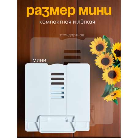Подставка для книг CINLANKIDS