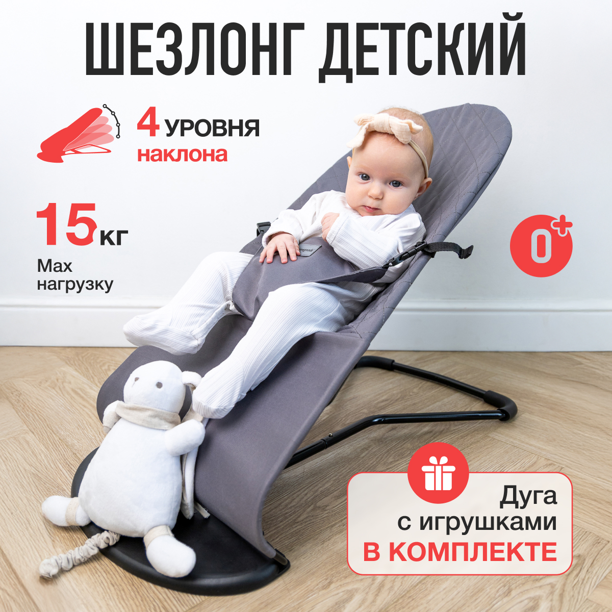 Шезлонг Mamagoods серый - фото 1