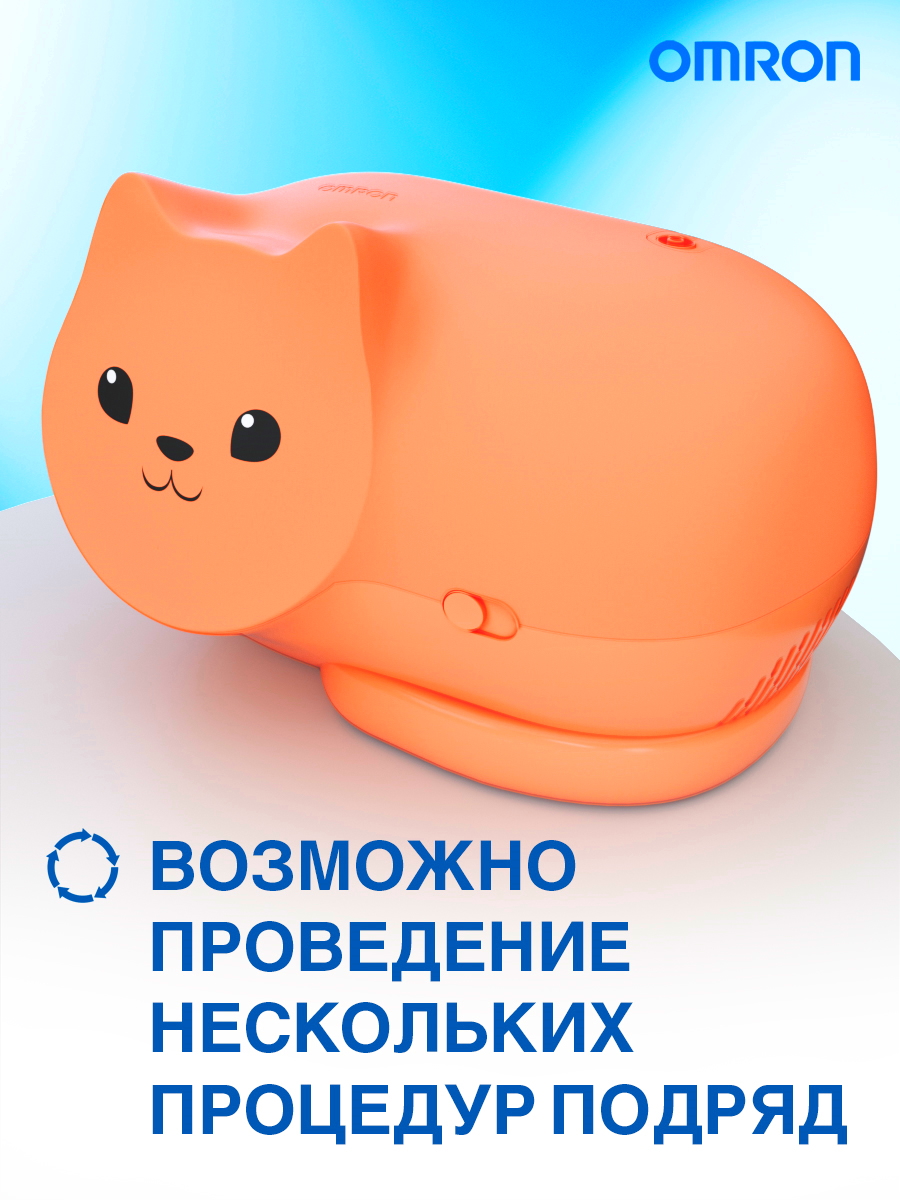 Ингалятор OMRON Neko kat mru - фото 5