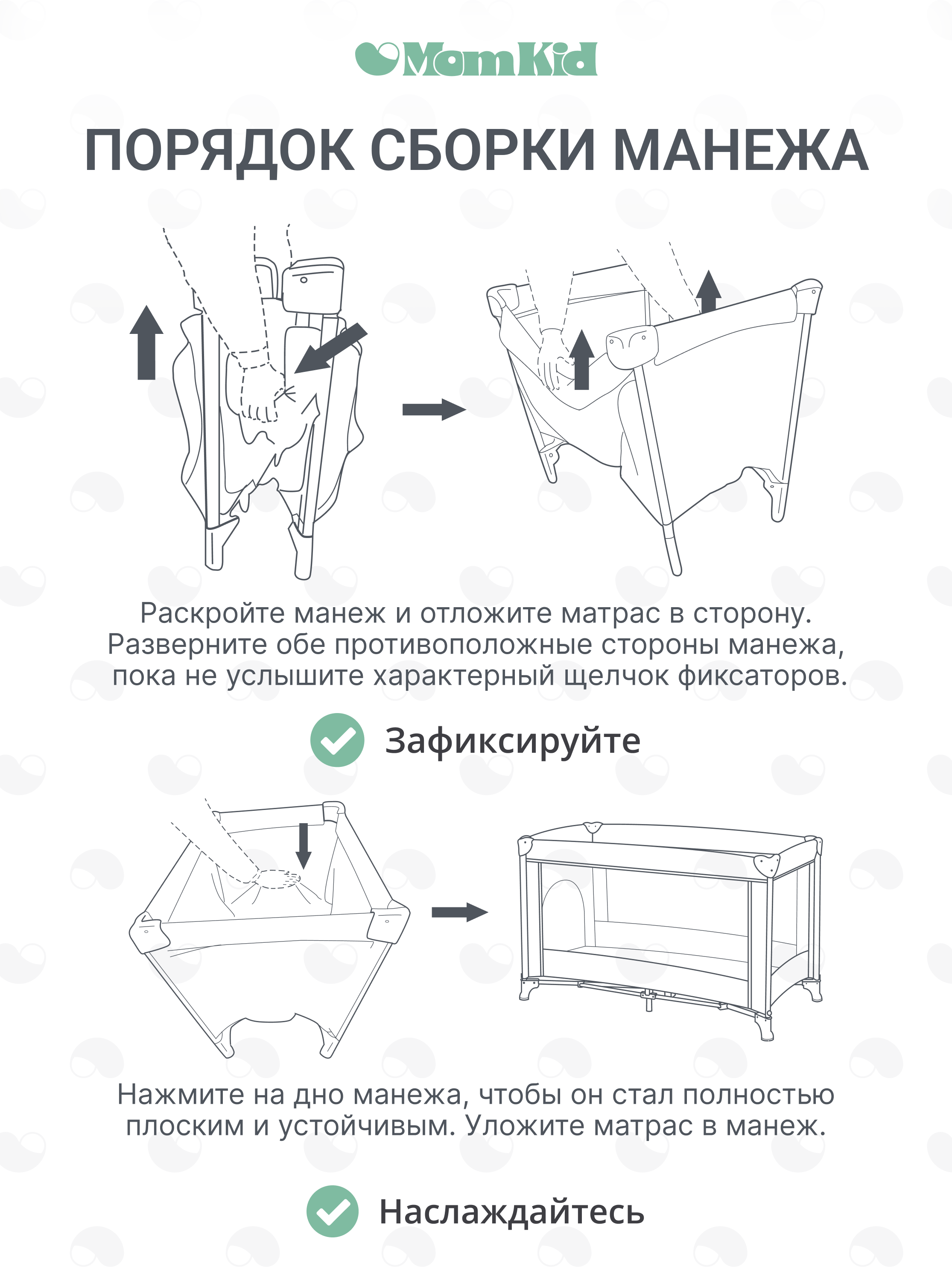 Манеж кровать MomKid 2 уровня бежевый PB-003 - фото 9
