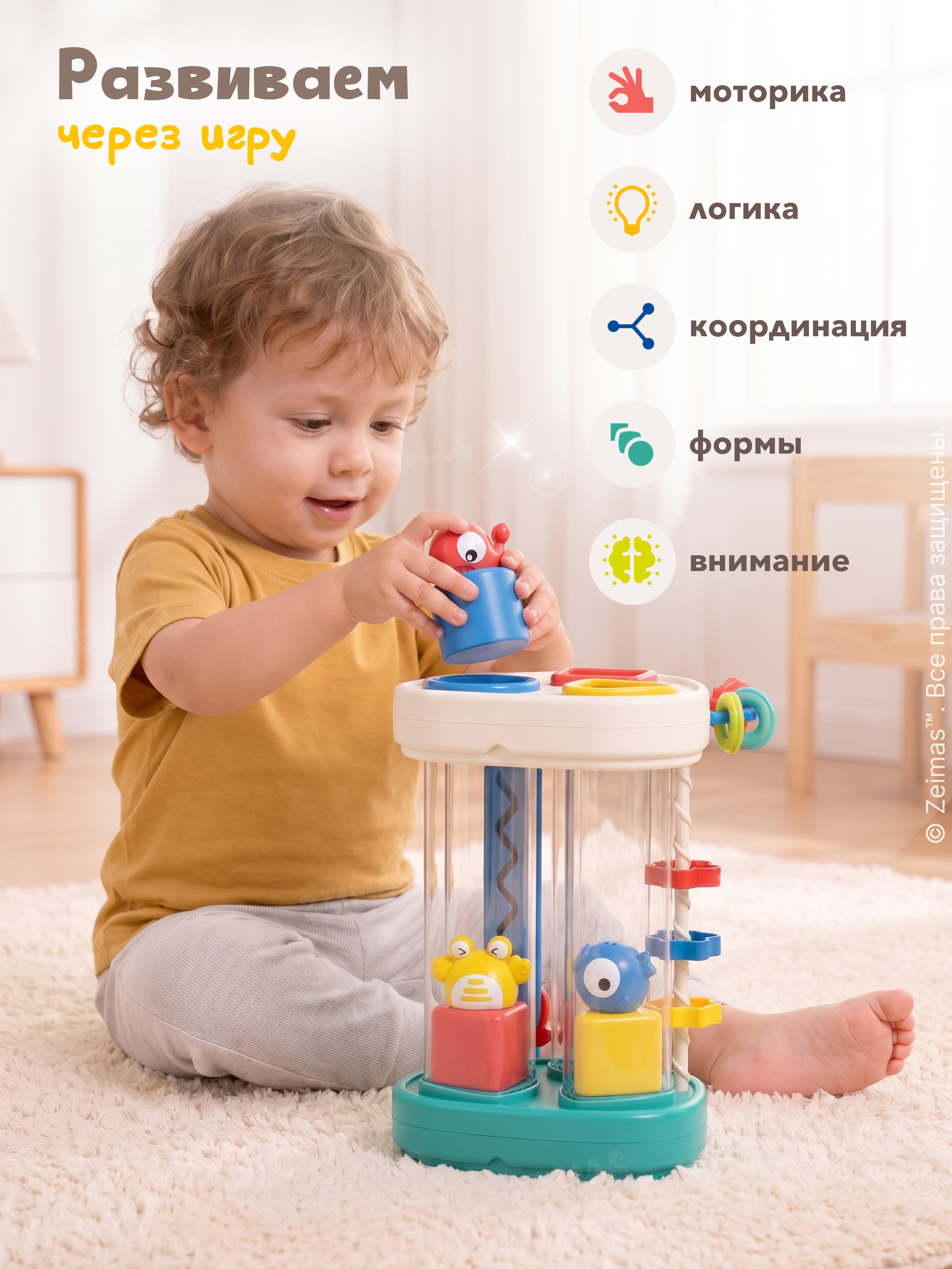 Игрушка Zeimas сортер с воздушным звуком - фото 9