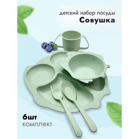 Набор посуды Добрый Филин Совушка 6 шт.