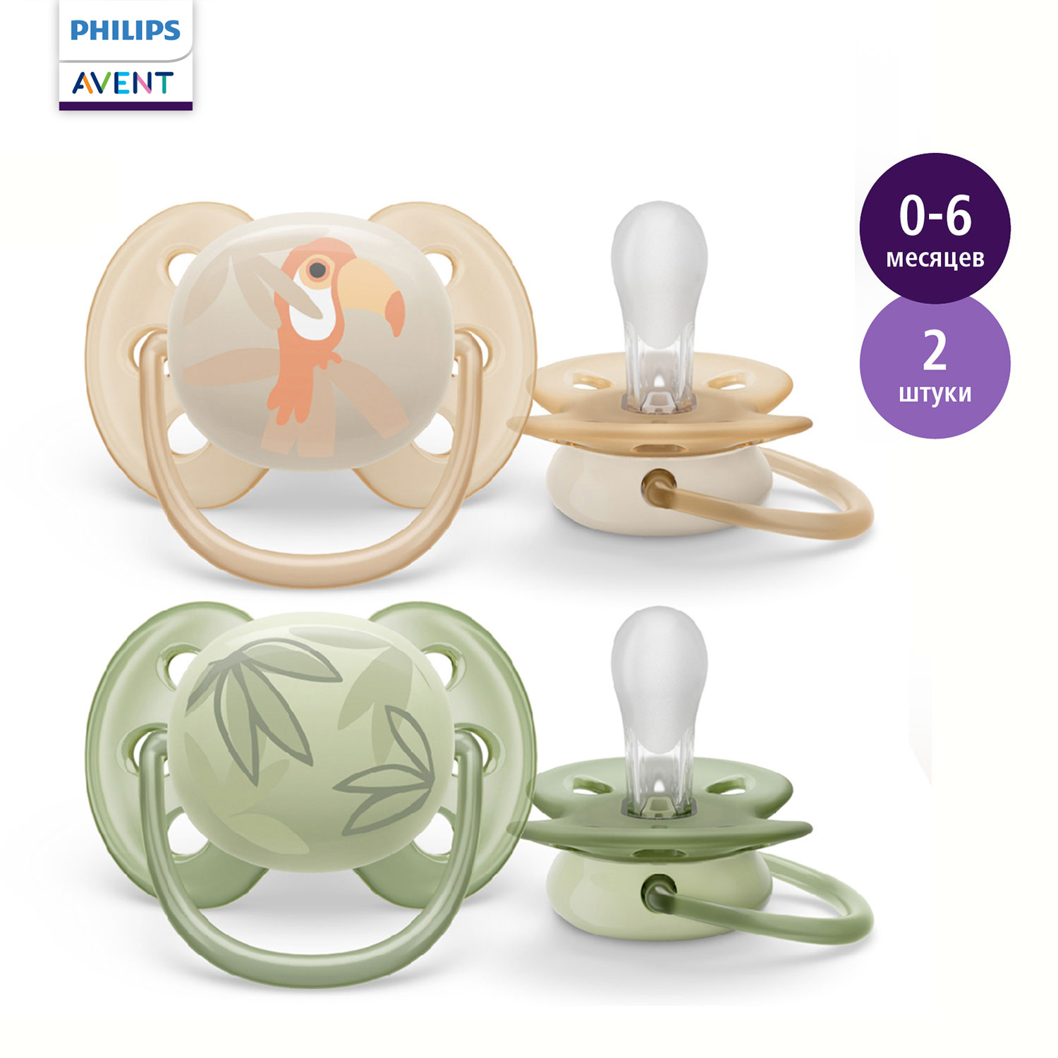 Пустышка Philips Avent силикон анатомическая от 0 мес. 2 шт. - фото 1