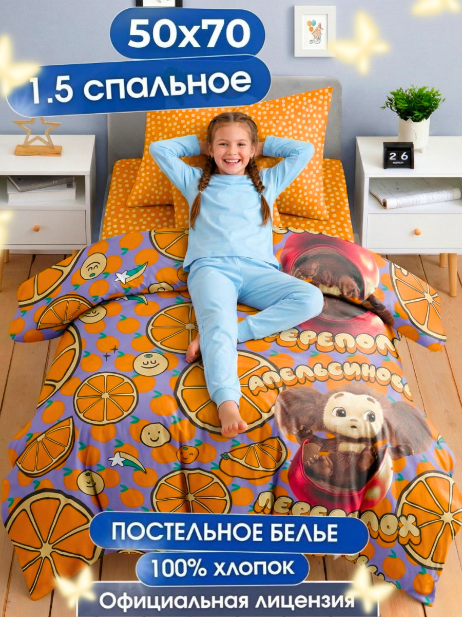 Изображение товара Комплект постельного белья Ночь Нежна полутораспальный 3 предмета натуральный хлопок