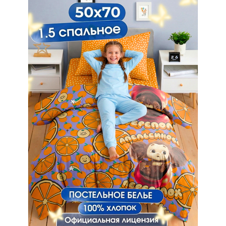 Комплект постельного белья Ночь Нежна полутораспальный 3 предм.