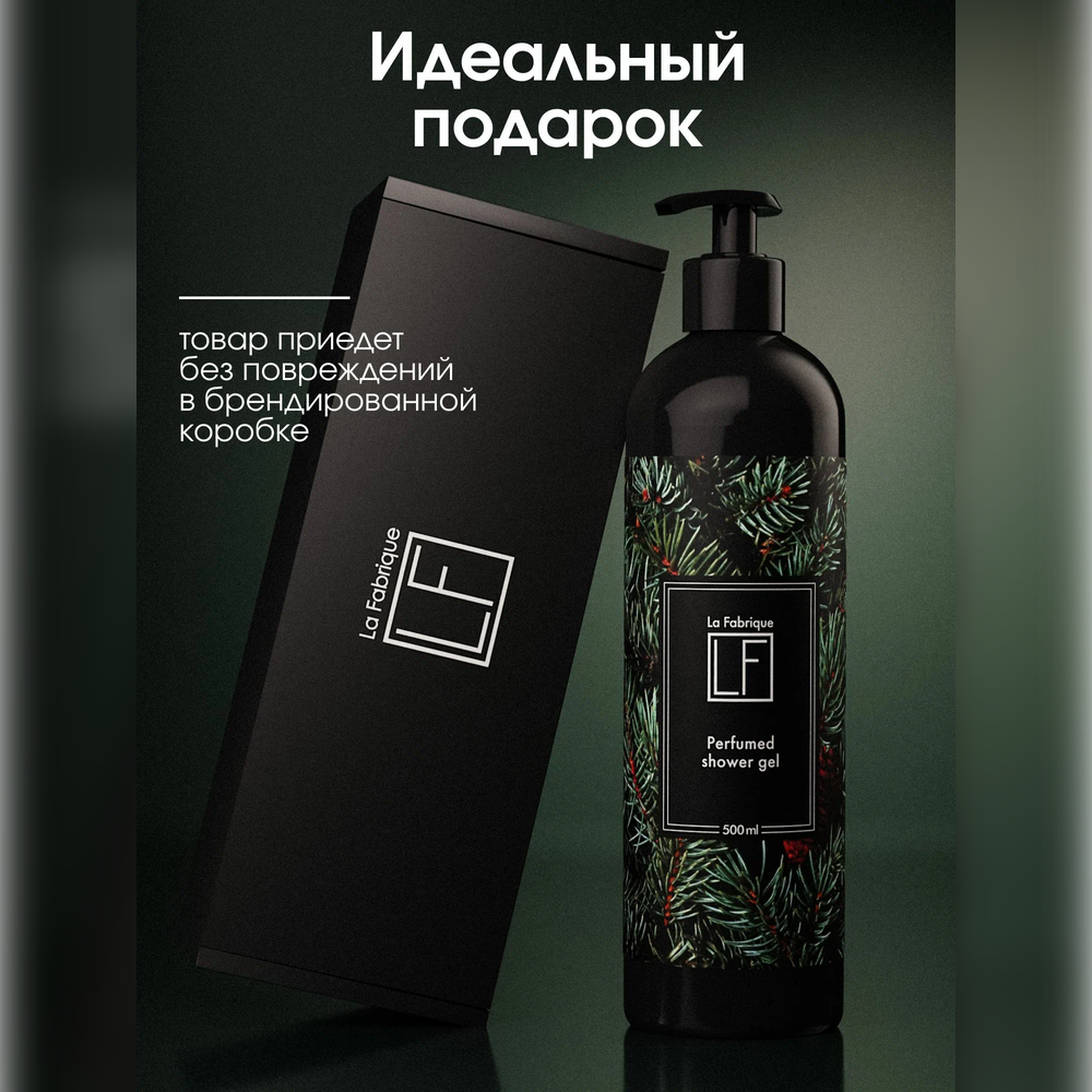 Гель La Fabrique 500 мл - фото 3