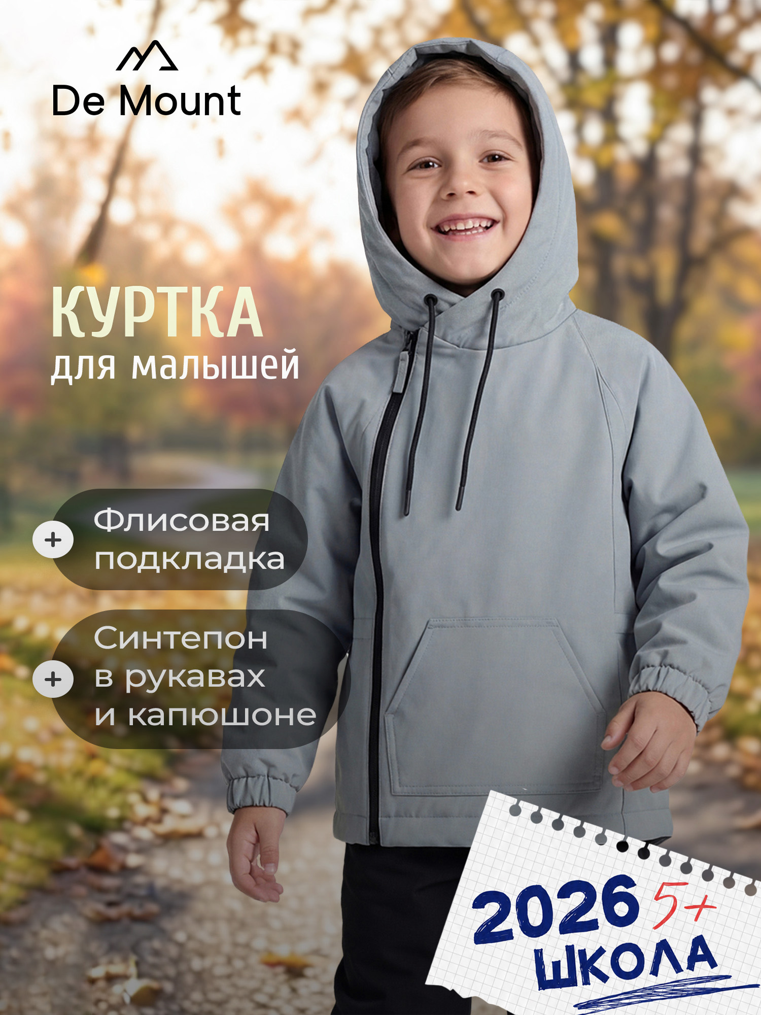Куртка De Mount 141619D3H-91 - фото 2