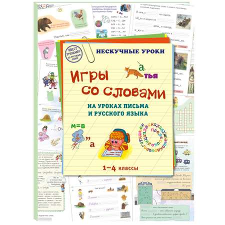 Брошюра Белый город Русский учебник