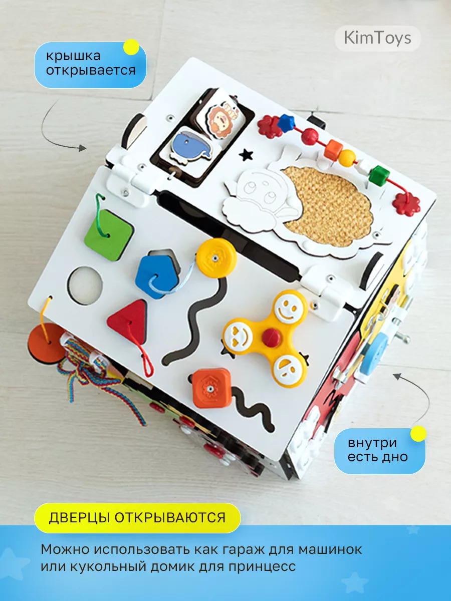 Игрушка KimToys бизиборд Домик - фото 8