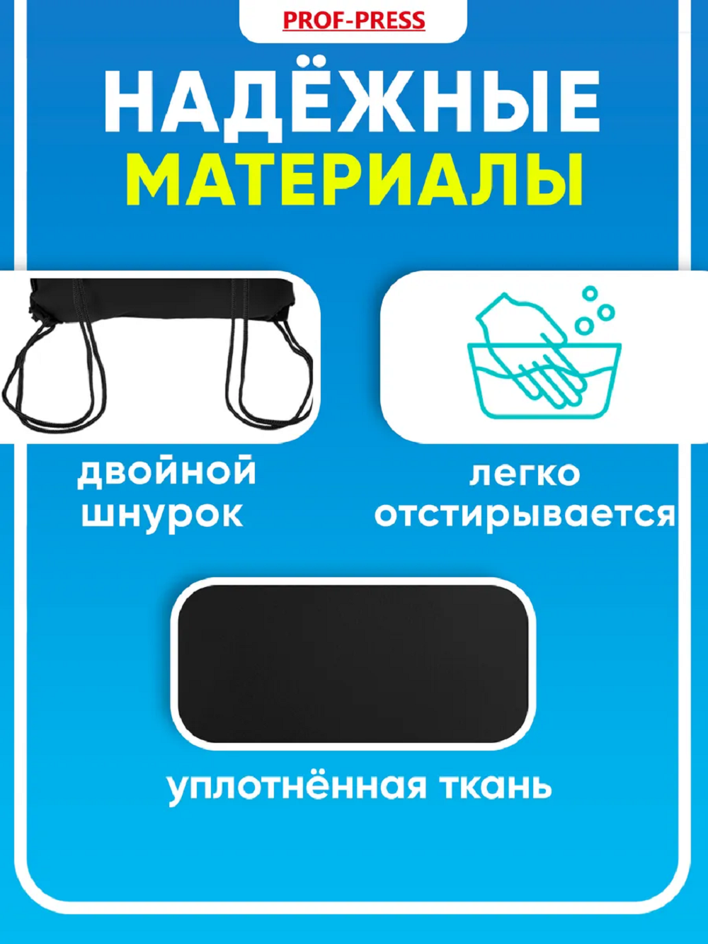 Мешок для обуви Prof-Press - фото 3