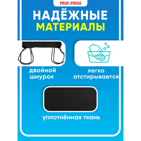 Мешок для обуви Prof-Press