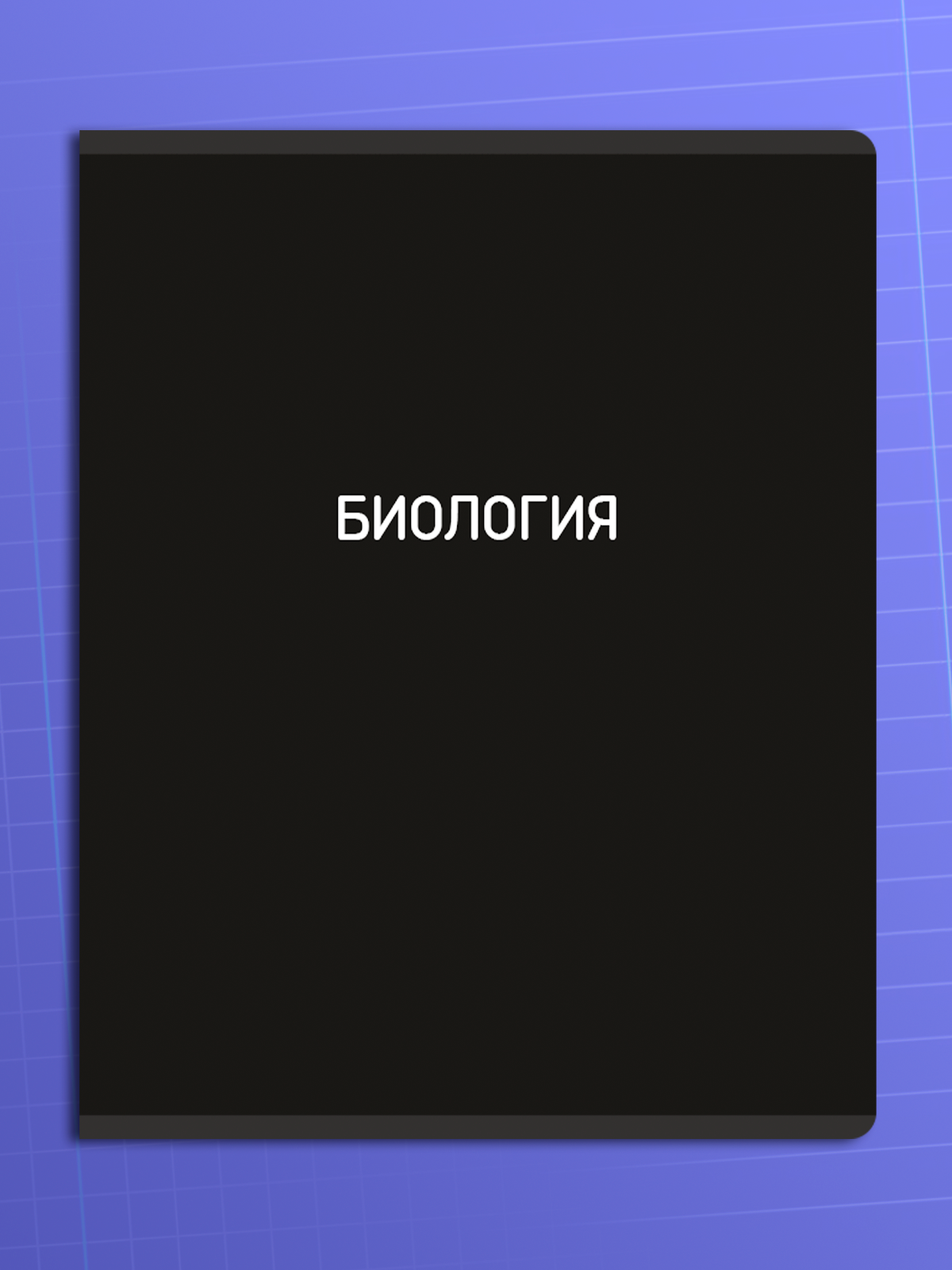 Тетрадь AXLER 48 лист. 12 шт. - фото 13