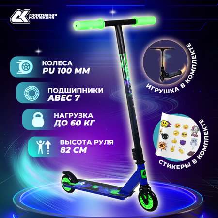 Трюковой самокат Sport Collection двухколесный