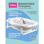 Ванночка с матрасом Lubby Складная