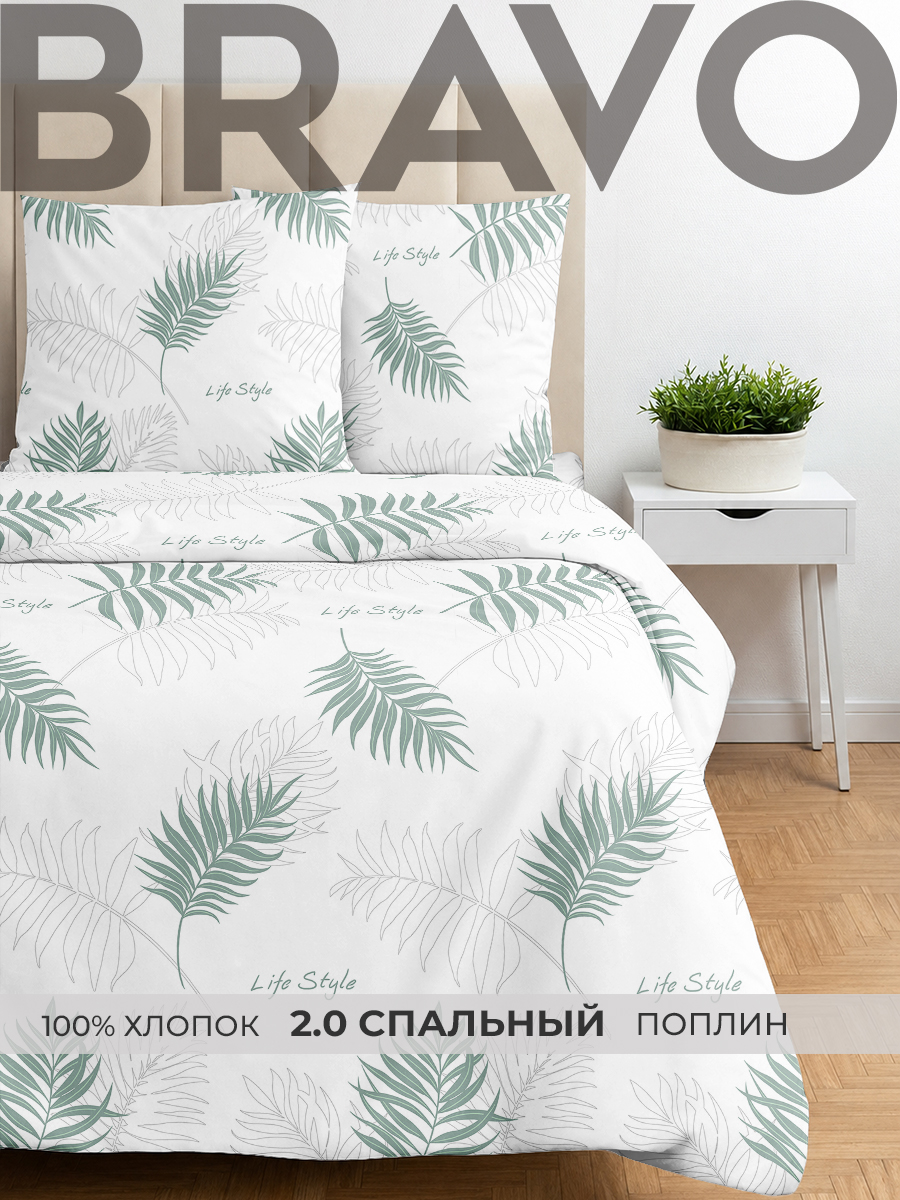 Комплект постельного белья BRAVO Диса двуспальный 4 предм. - фото 1