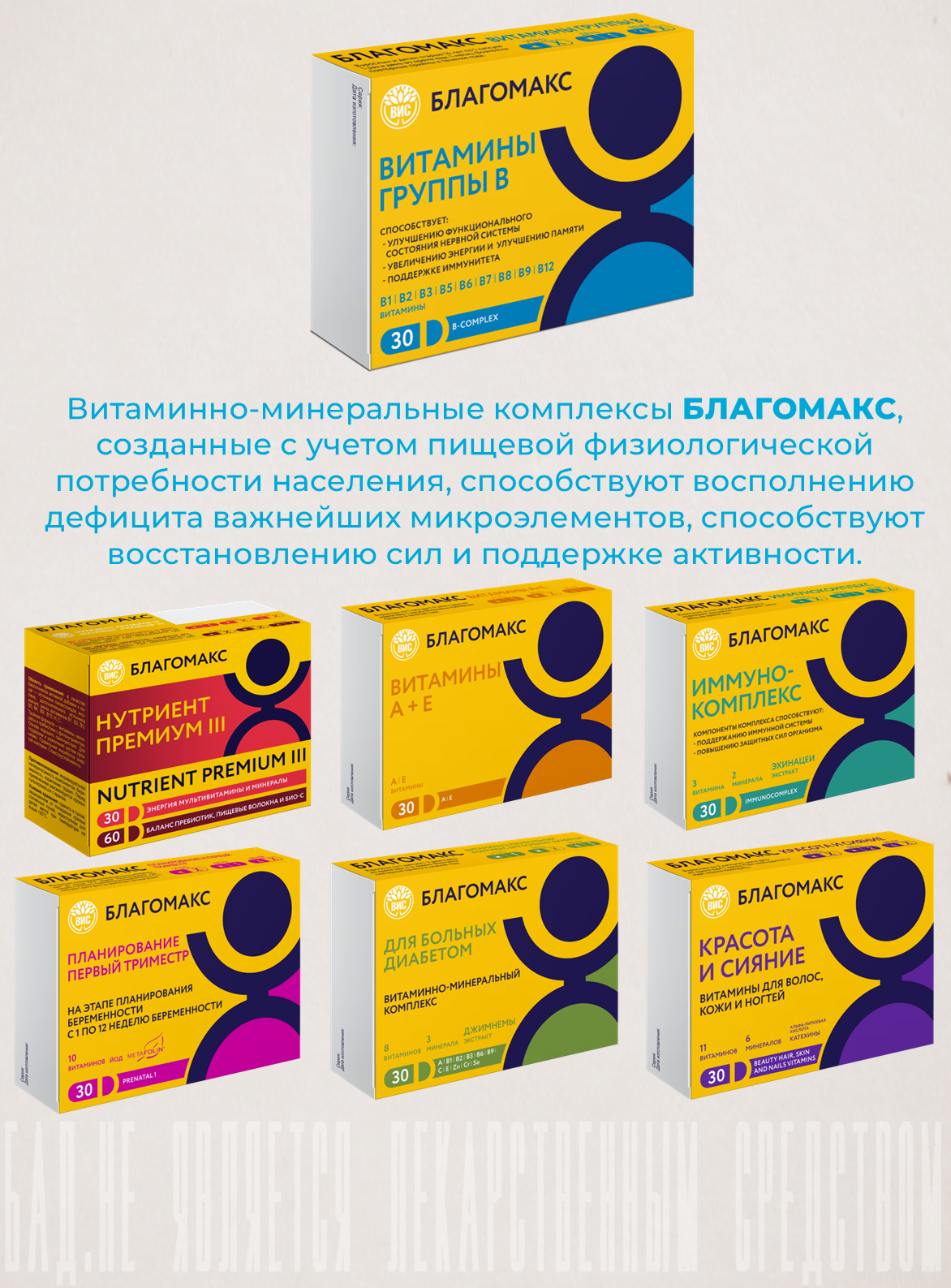 БАД Благомакс Витамины группы В капсулы №30 - фото 12