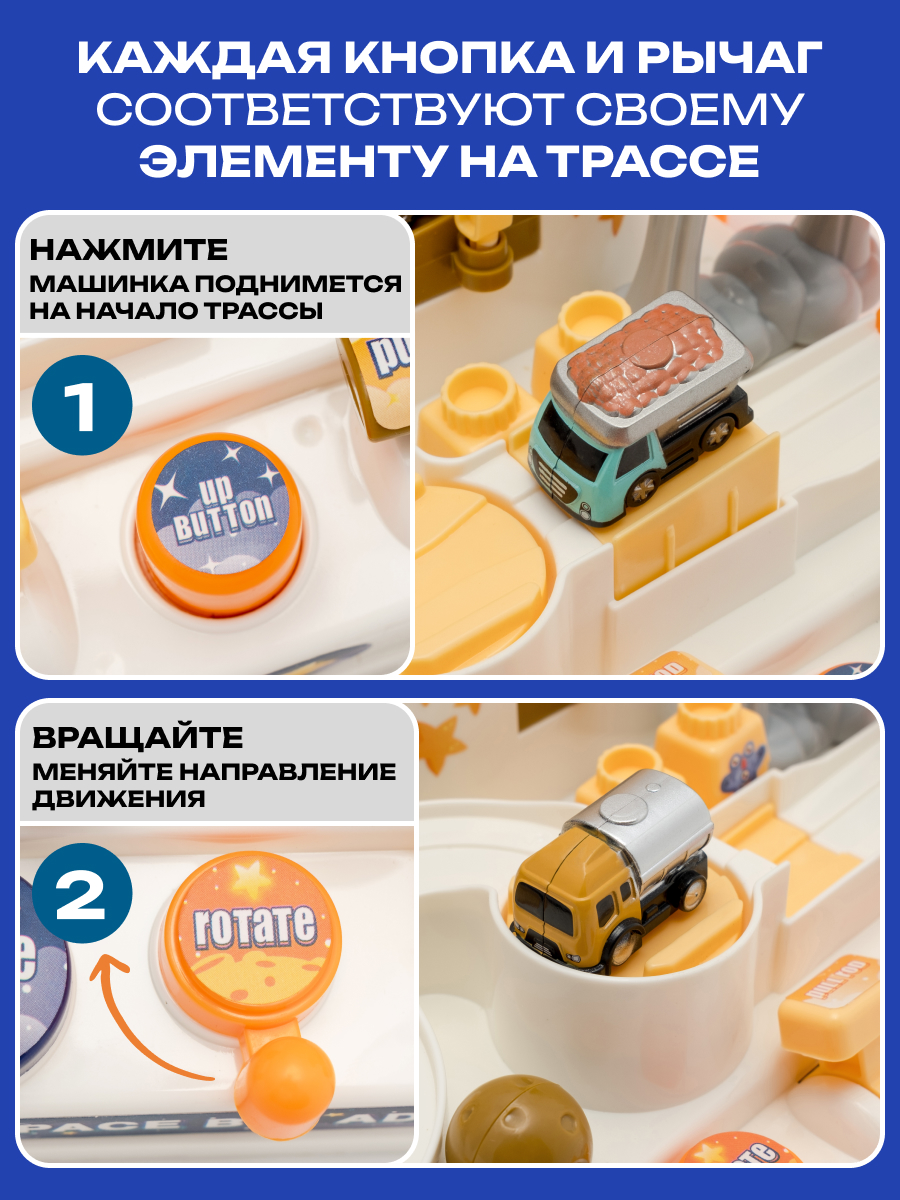 Трек VILLI SM465107 - фото 3