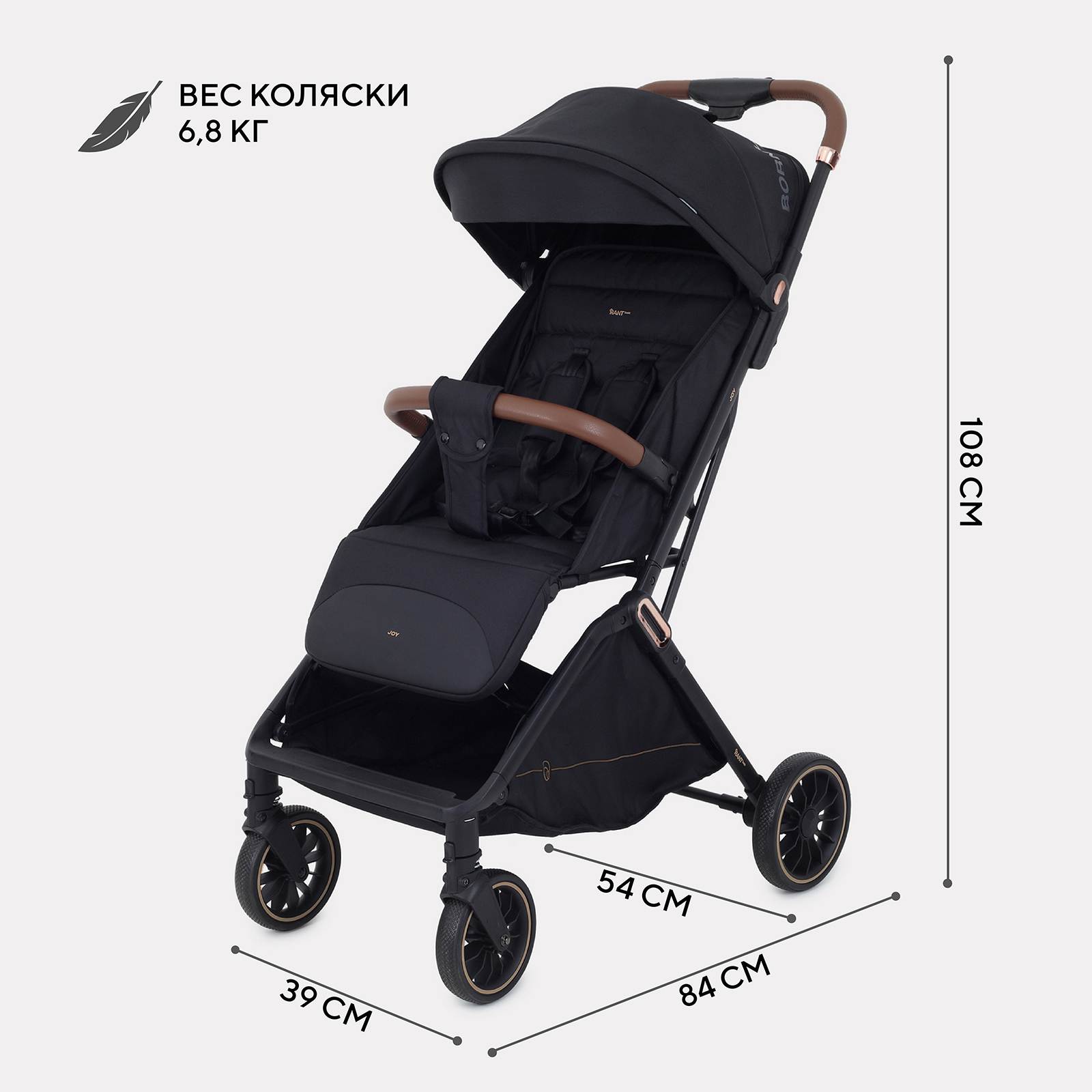 Коляска прогулочная Rant Basic Joy черный - фото 2