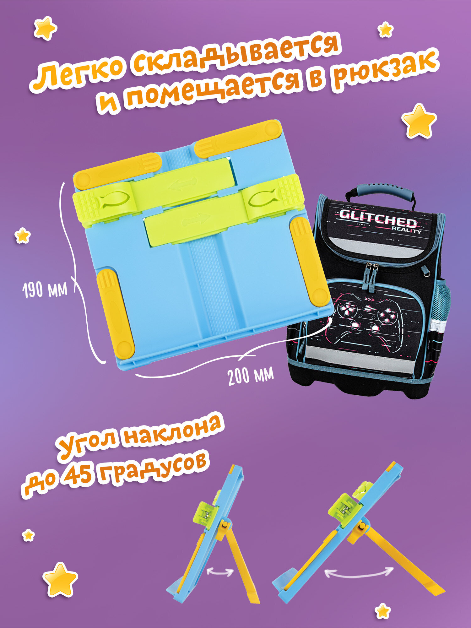 Подставка для книг Юнландия - фото 4