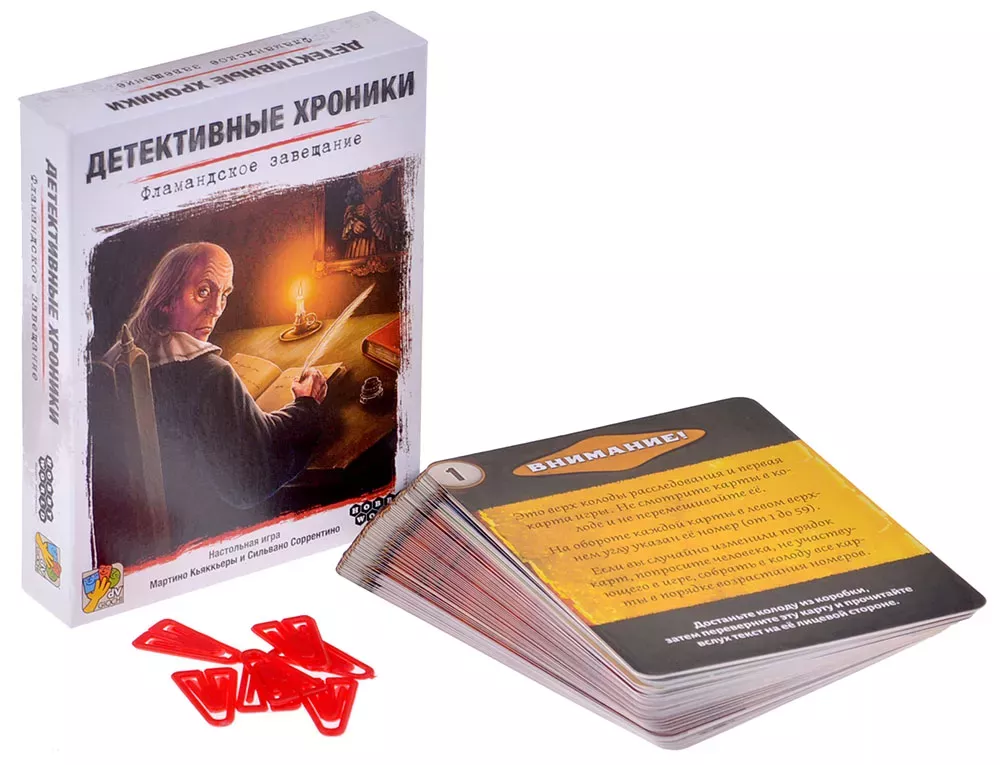 Настольная игра Hobby World Детектив Фламандское завещание - фото 2