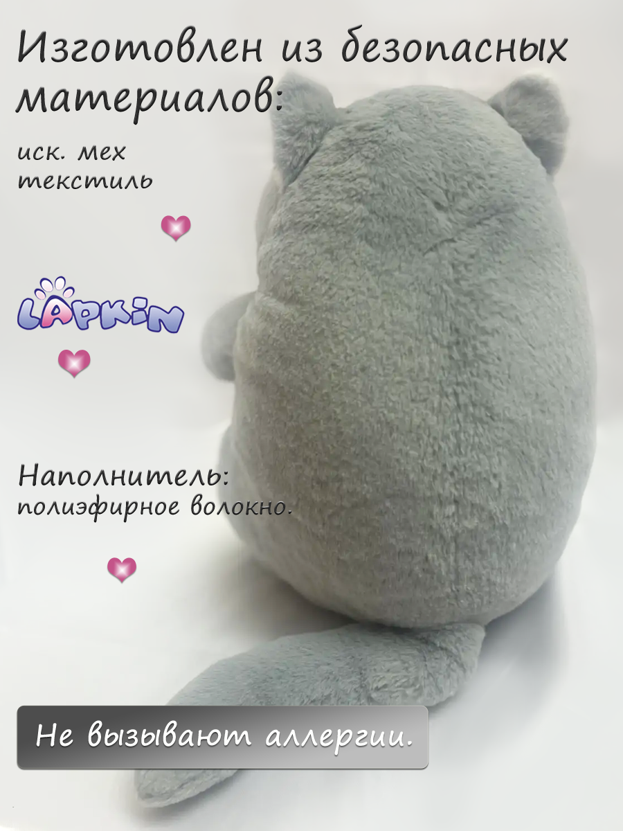 Мягкая игрушка Lapkin - фото 3
