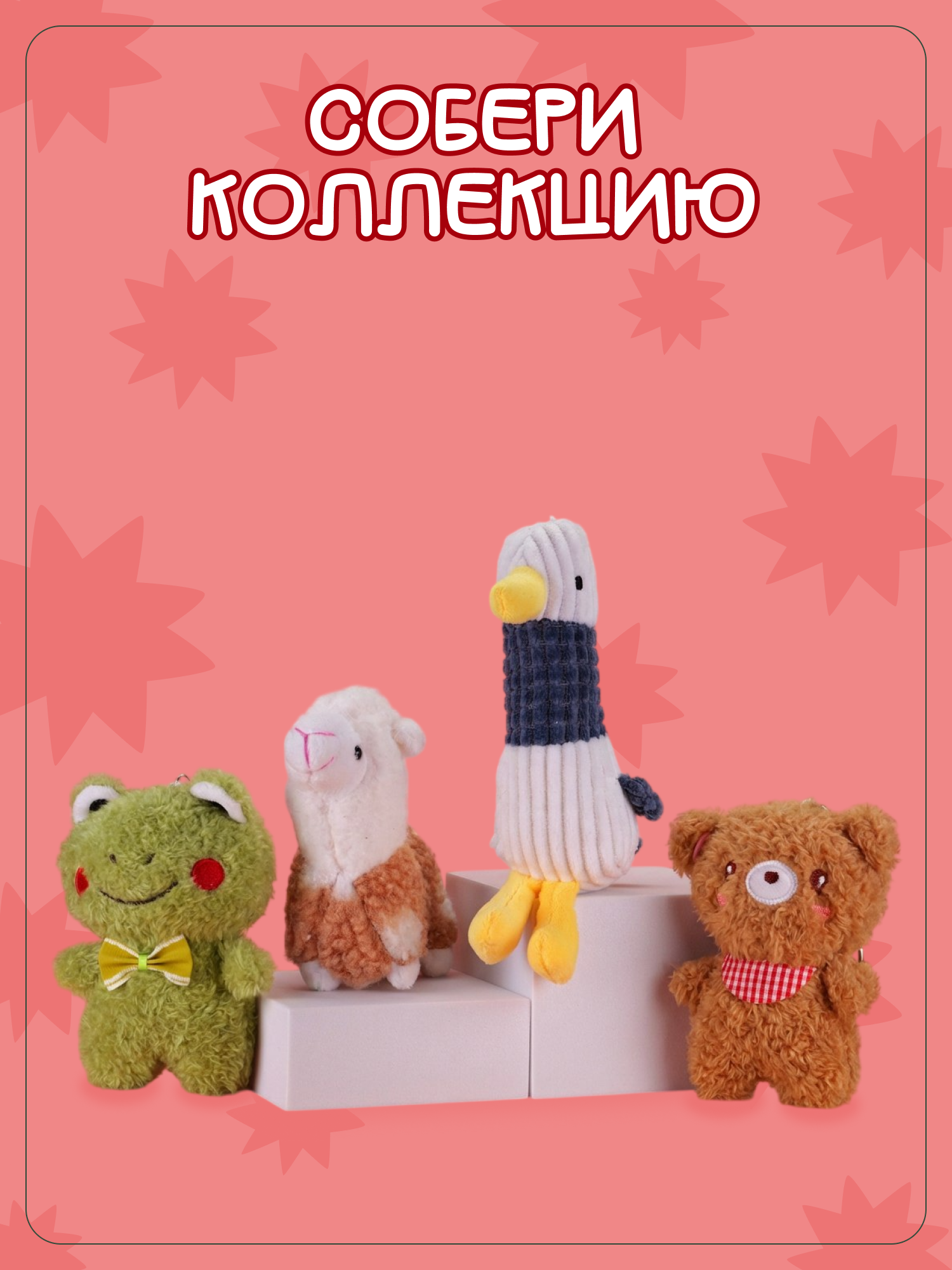 Брелок Snuggles Лама - фото 6