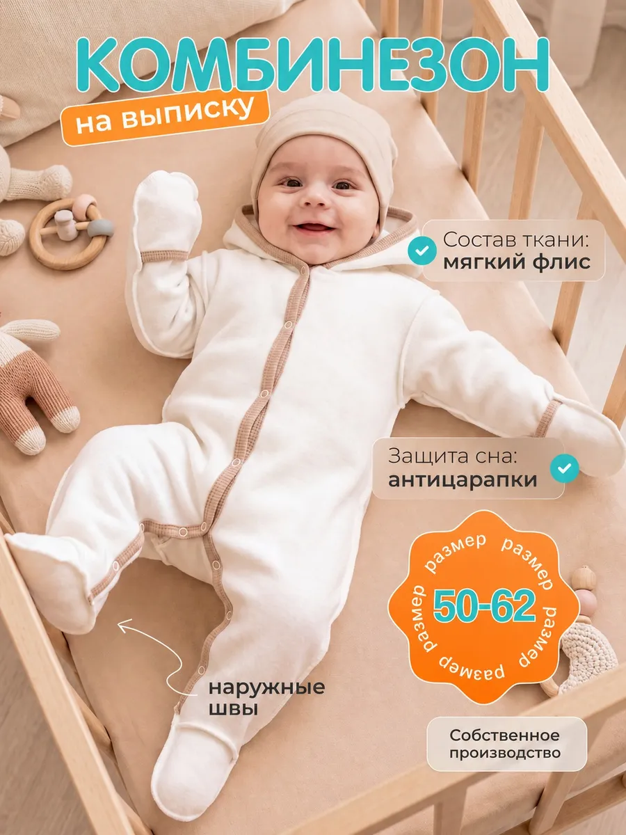 Комбинезон Веранж 07/01Фл/желтый - фото 2