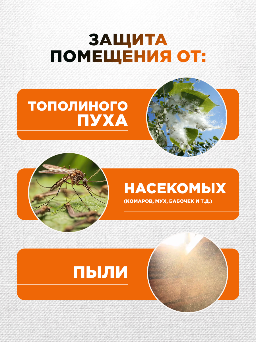 Антимоскитная сетка REXANT 210х100 см дверная с магнитами по всей длине коричневая - фото 3