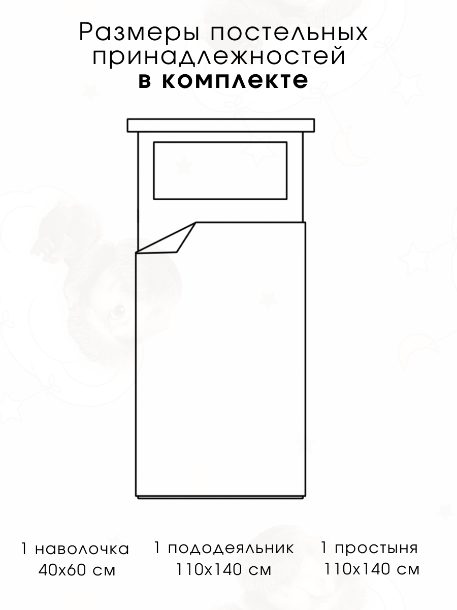 Комплект постельного белья Ночь Нежна Чебурашка детский 3 предм. - фото 2