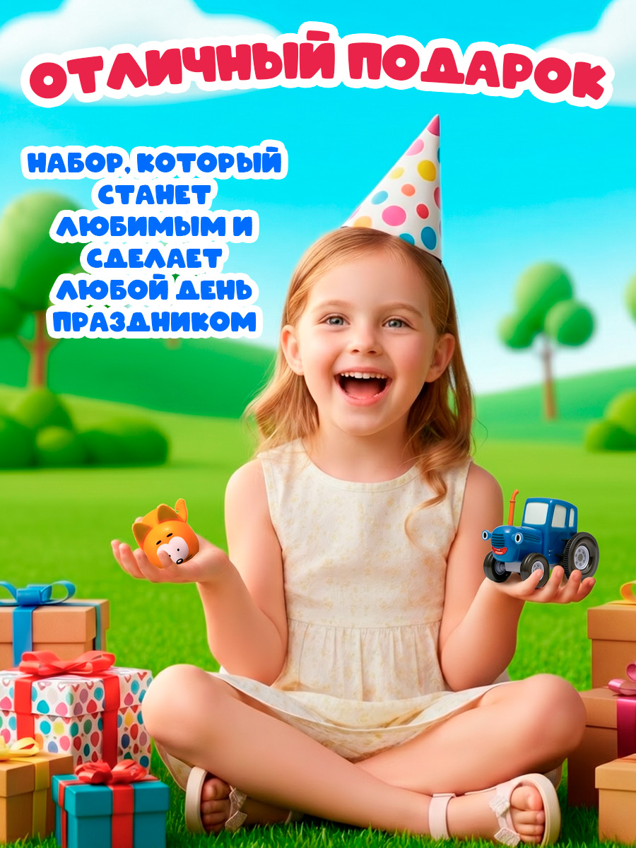 Трактор Super01 Синий трактор + Котэ 123-25120114 - фото 11