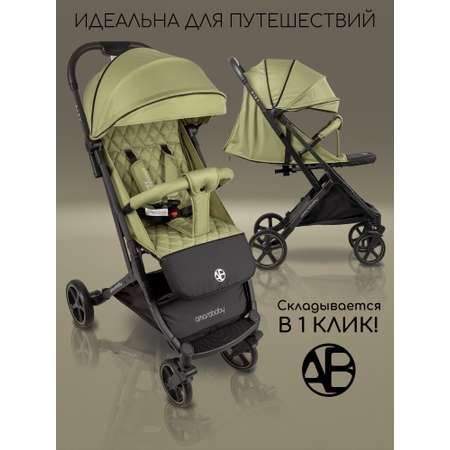 Коляска прогулочная Amarobaby Airy зеленый