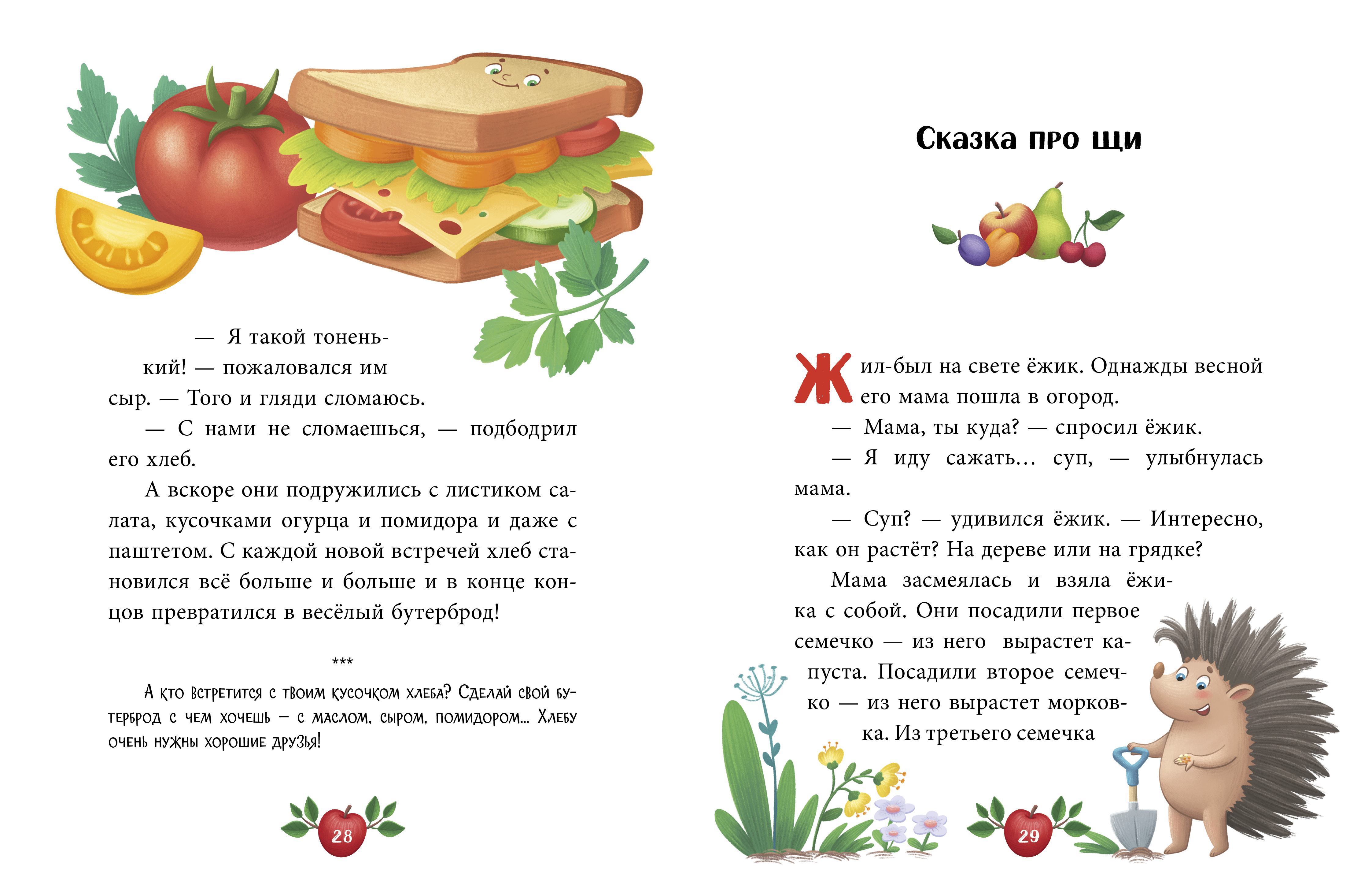 Книга Clever Большая сказочная серия - фото 5