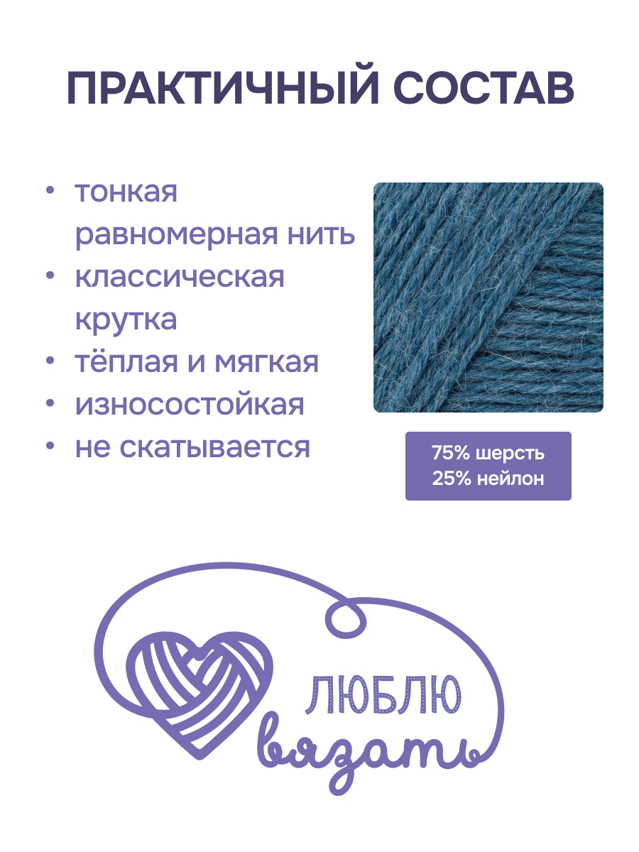 Пряжа для вязания Люблю Вязать Брусника носочная 100 г 400 м 3 шт - фото 2