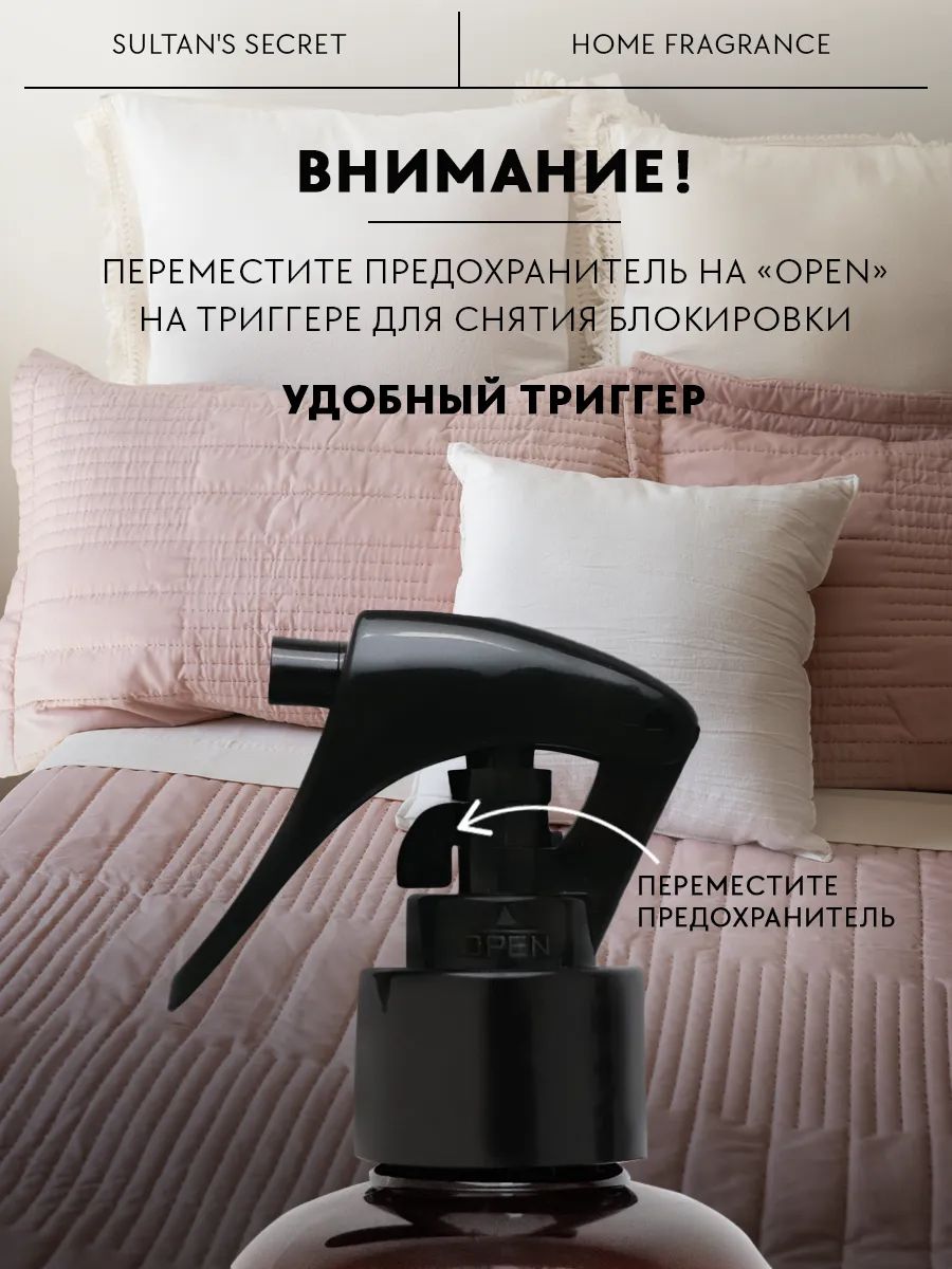 Диффузор для дома 8SLOW Sultan's Secret - фото 7