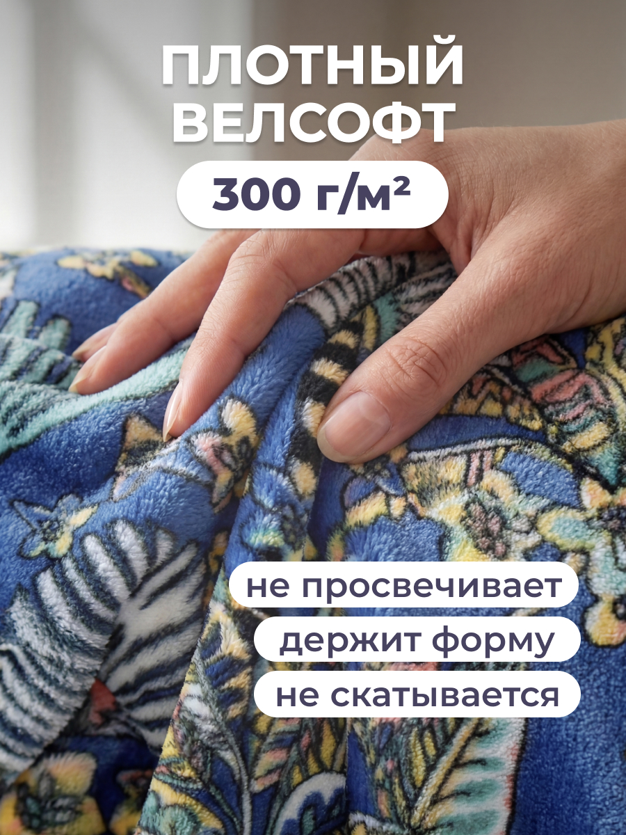 Покрывало BRAVO Экзотик 180 x 220 см велсофт - фото 2