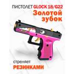 Пистолет PalisWood