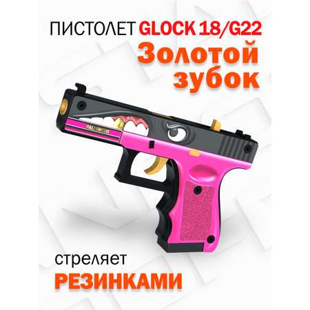 Пистолет PalisWood