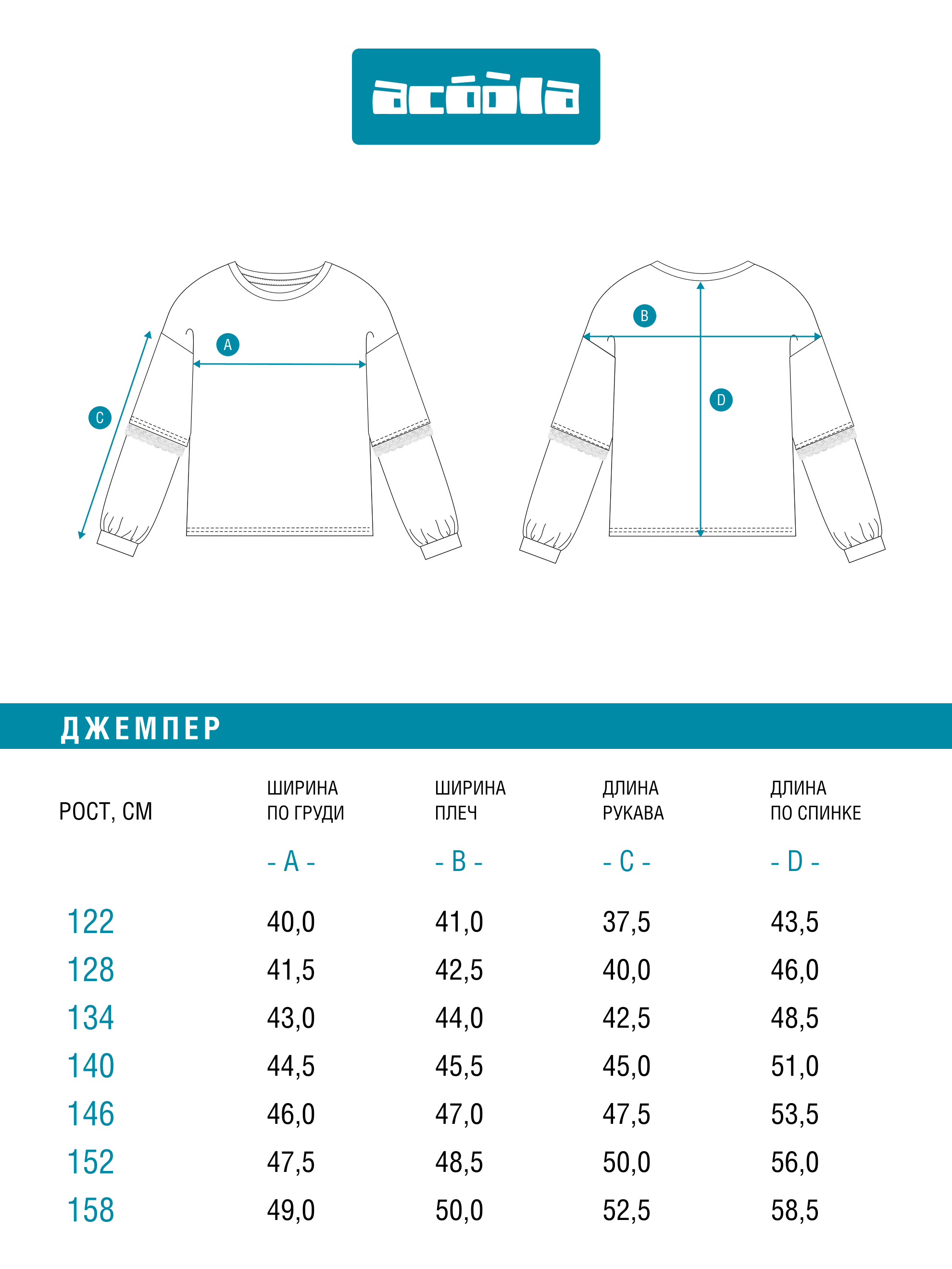 Лонгслив Acoola 20210150136_0094578 - фото 10