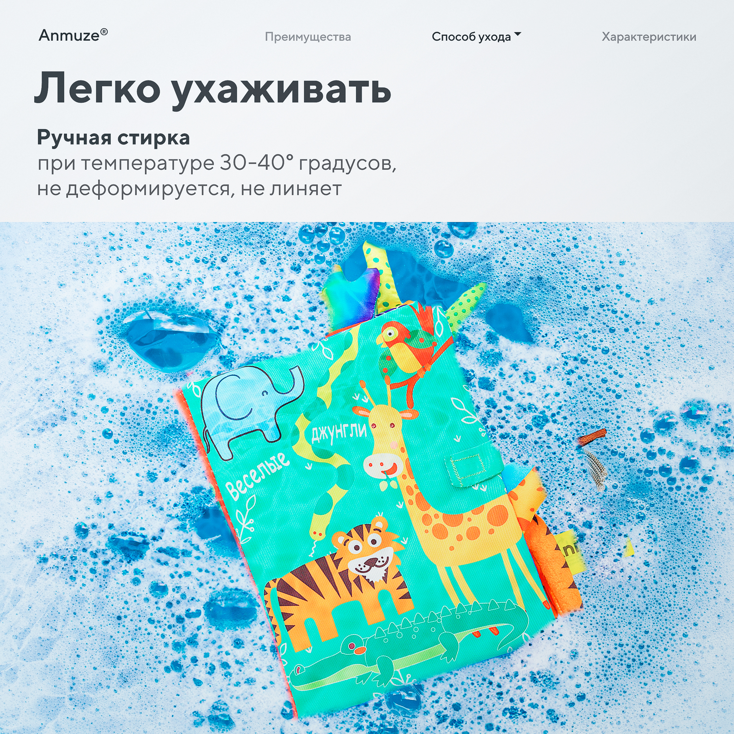 Игрушка Anmuze книжка Джунгли - фото 6