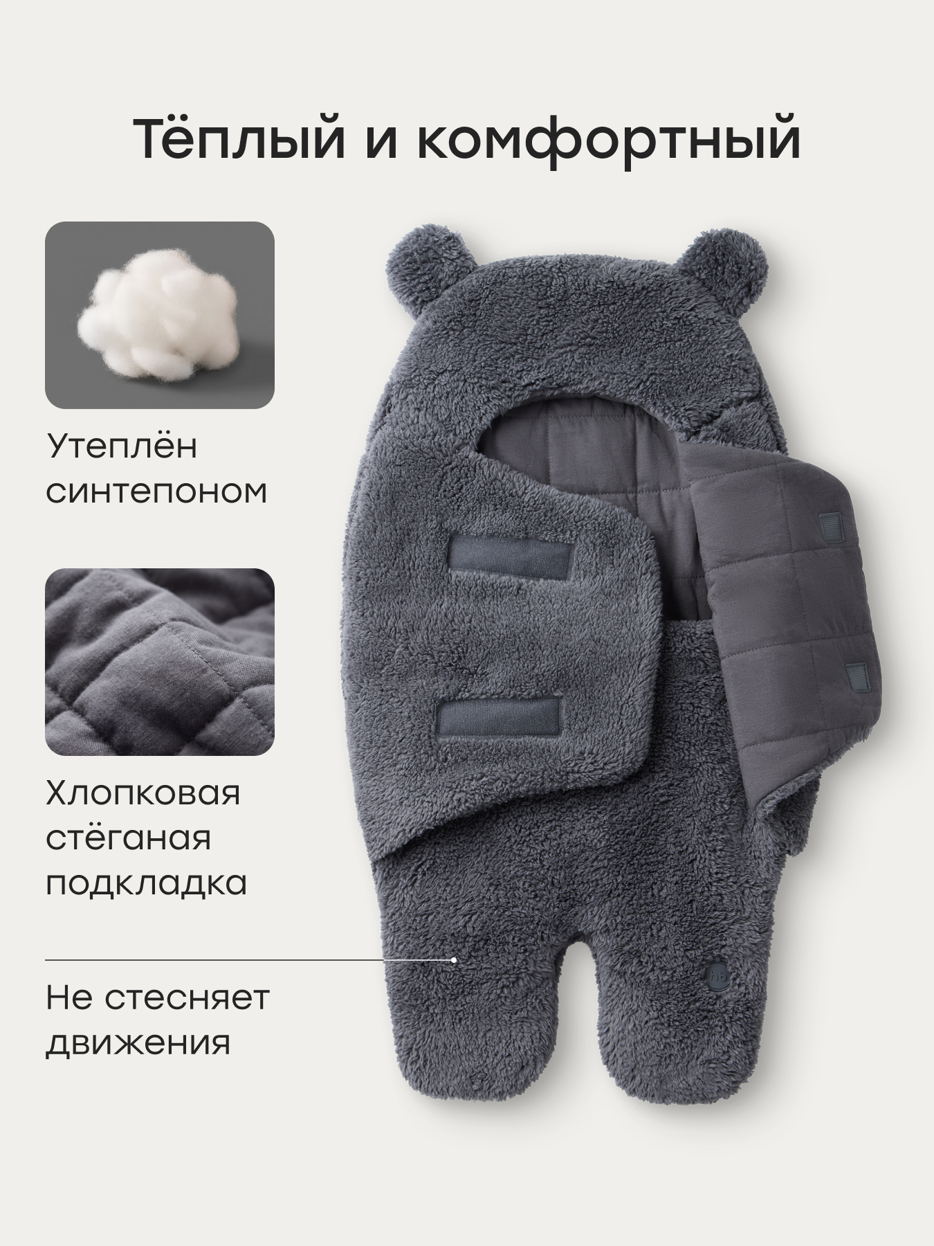 Конверт на выписку Happy Baby серый - фото 2